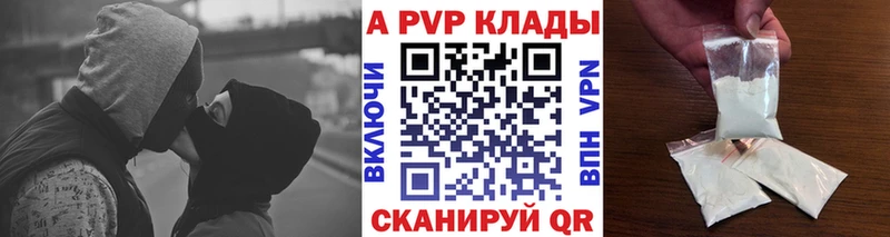 A-PVP кристаллы  Купить где  Лыткарино 