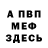 МЕТАДОН кристалл A. Belov