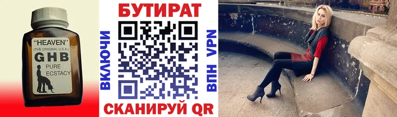 Купить где  Лыткарино  Бутират бутандиол 