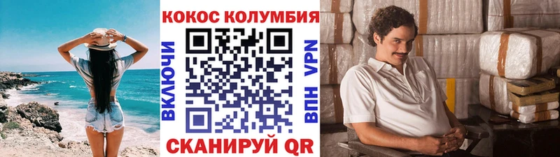 Купить где  Лыткарино  КОКАИН Колумбийский 