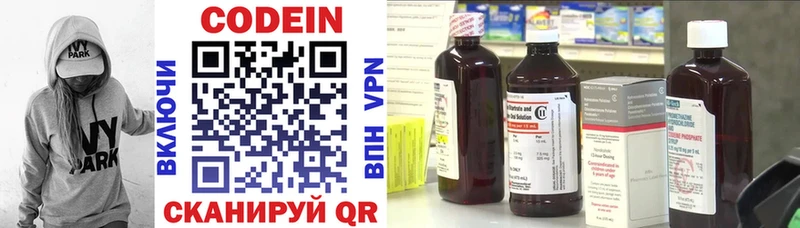 Купить  Лыткарино  Кодеин напиток Lean (лин) 
