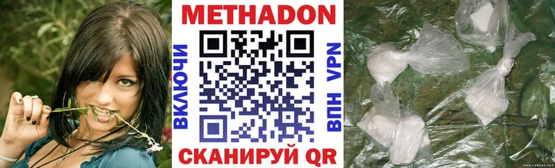 МЕТАДОН белоснежный  Купить закладки  Лыткарино 